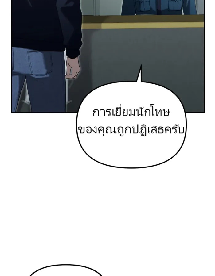 The Cop Is Too Strong ตอนที่ 21 แปลไทย page 21