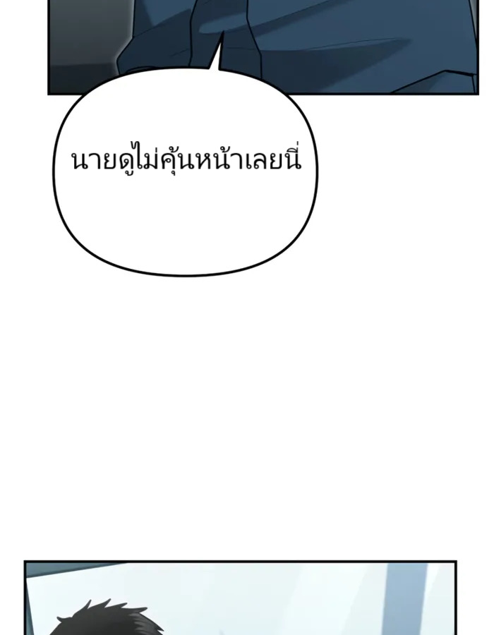 The Cop Is Too Strong ตอนที่ 21 แปลไทย page 28