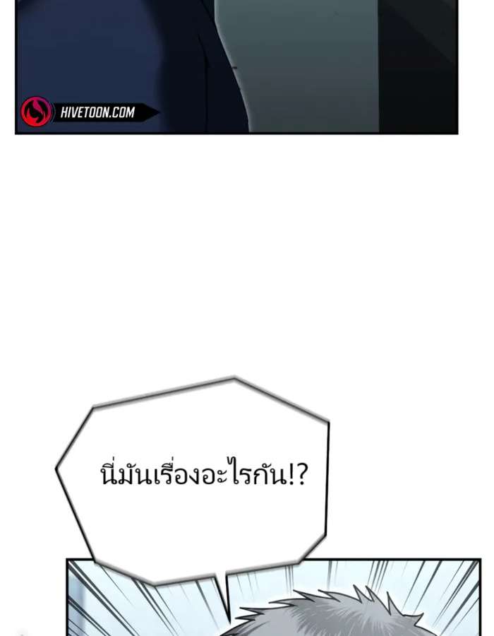 The Cop Is Too Strong ตอนที่ 21 แปลไทย page 34