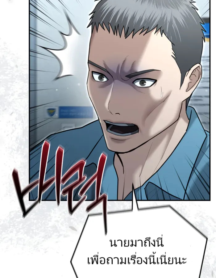 The Cop Is Too Strong ตอนที่ 21 แปลไทย page 35