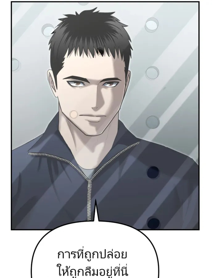 The Cop Is Too Strong ตอนที่ 21 แปลไทย page 37