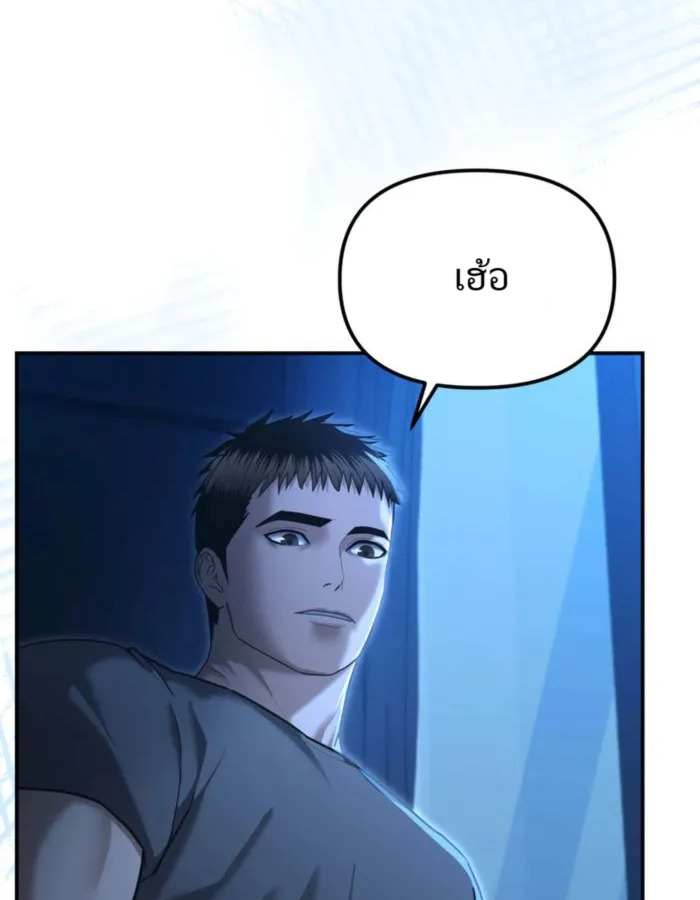 The Cop Is Too Strong ตอนที่ 21 แปลไทย page 3