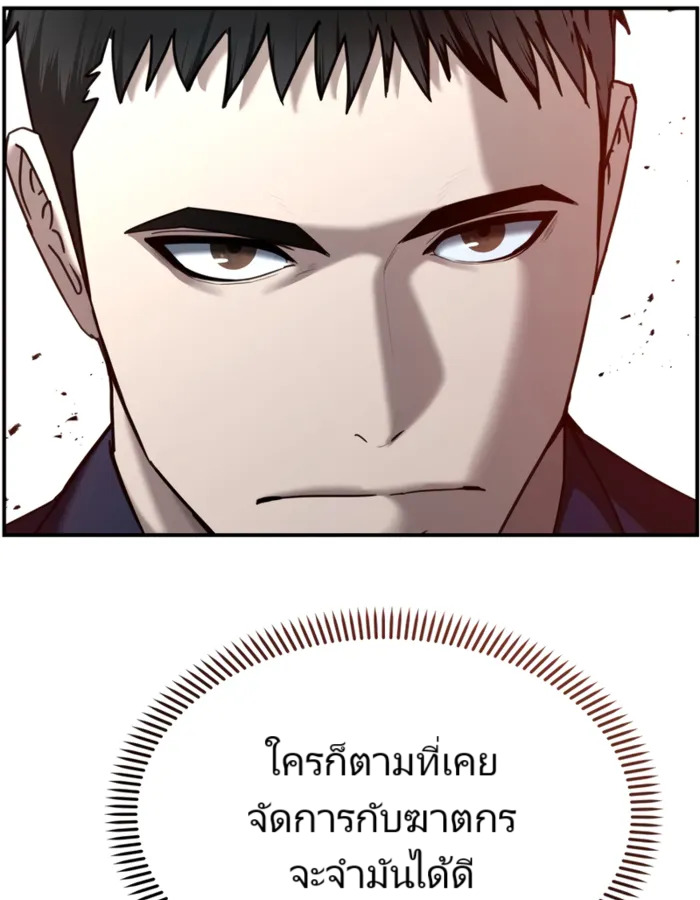 The Cop Is Too Strong ตอนที่ 21 แปลไทย page 41