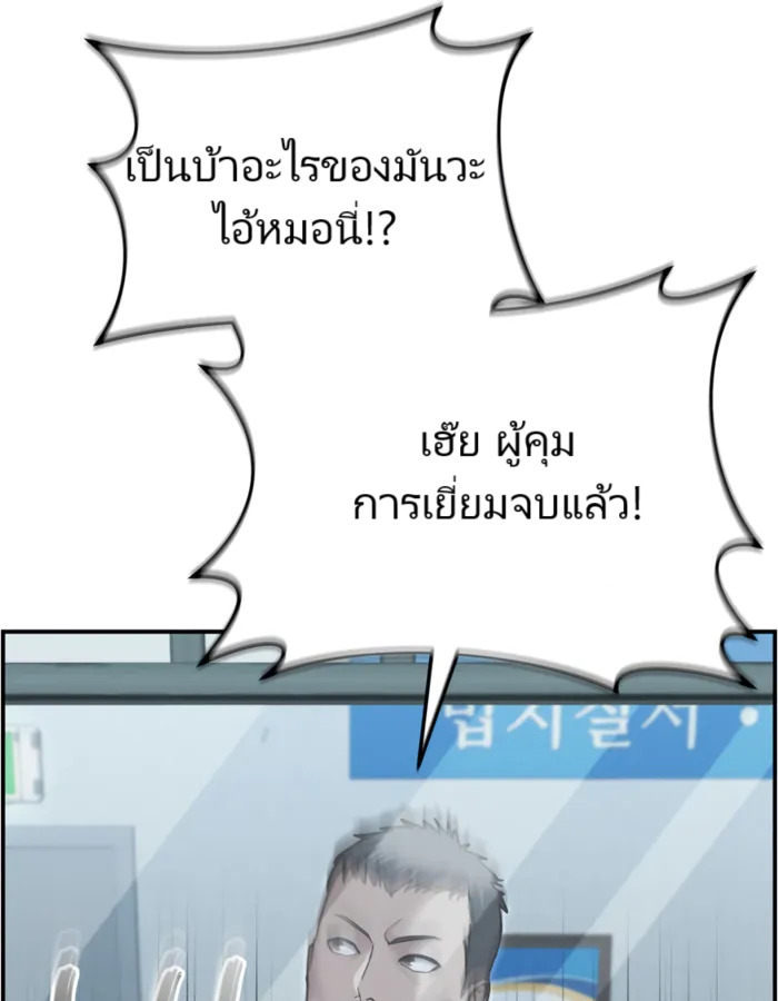 The Cop Is Too Strong ตอนที่ 21 แปลไทย page 46