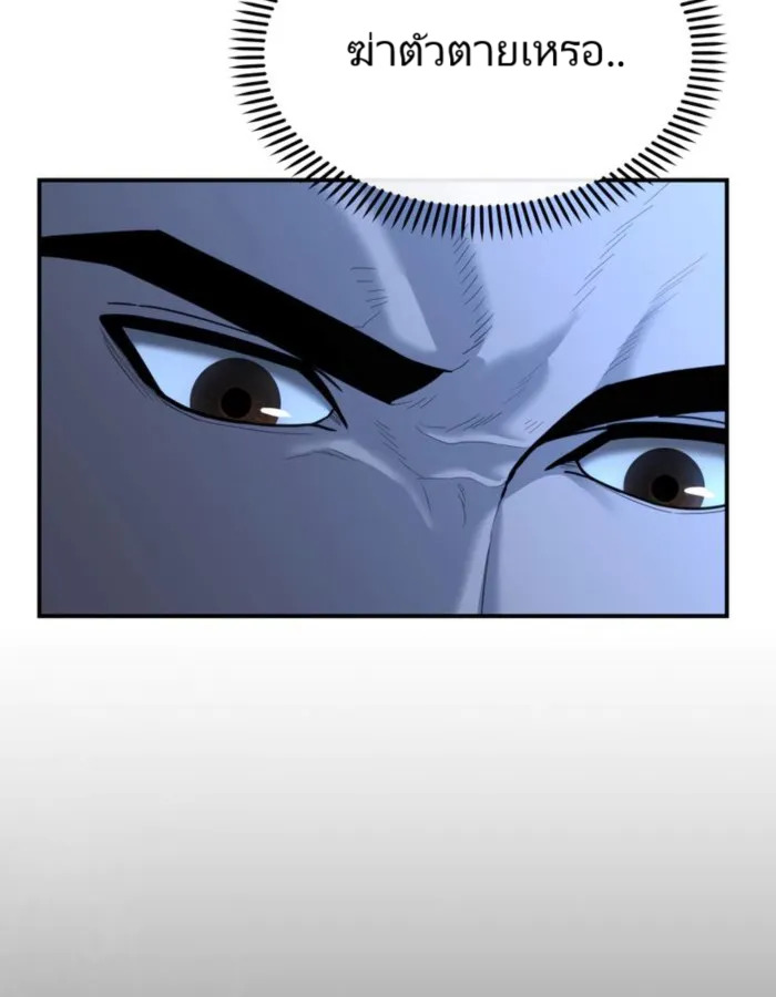 The Cop Is Too Strong ตอนที่ 21 แปลไทย page 6