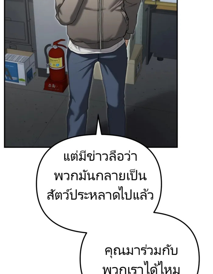 The Cop Is Too Strong ตอนที่ 21 แปลไทย page 82