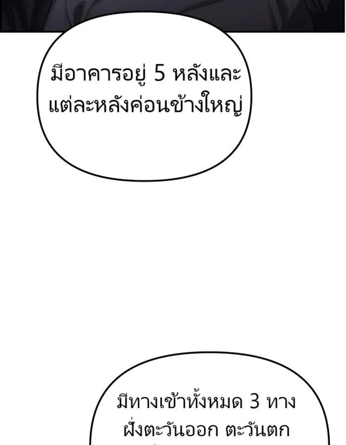 The Cop Is Too Strong ตอนที่ 21 แปลไทย page 91