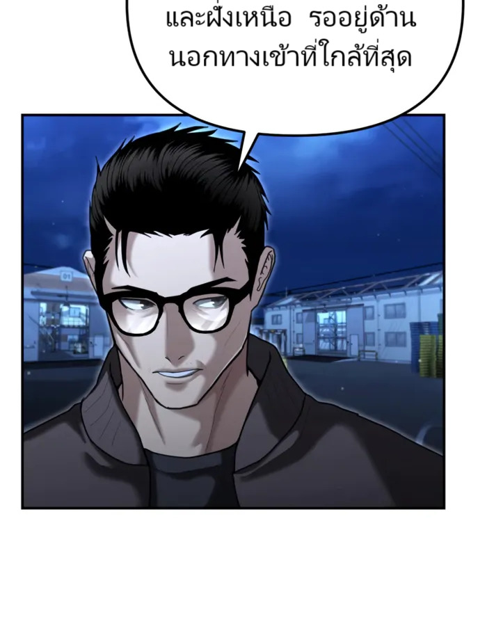 The Cop Is Too Strong ตอนที่ 21 แปลไทย page 92