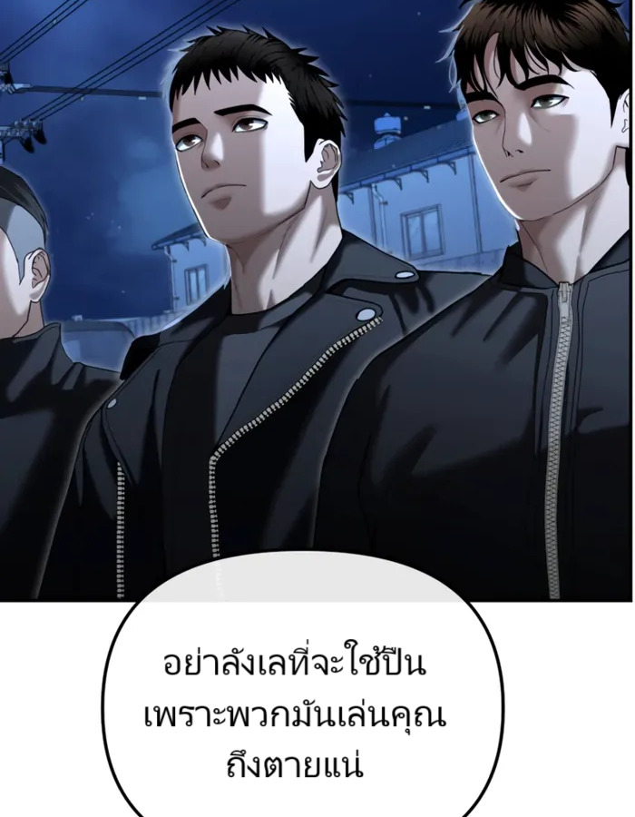 The Cop Is Too Strong ตอนที่ 21 แปลไทย page 95