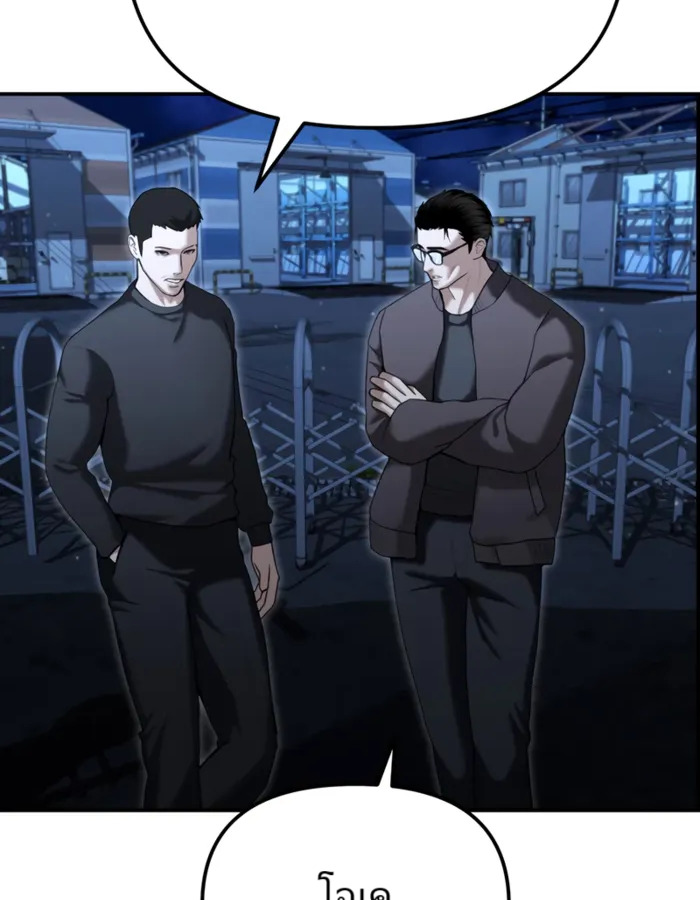 The Cop Is Too Strong ตอนที่ 21 แปลไทย page 97