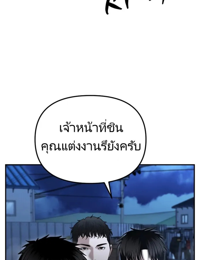 The Cop Is Too Strong ตอนที่ 22 แปลไทย page 104