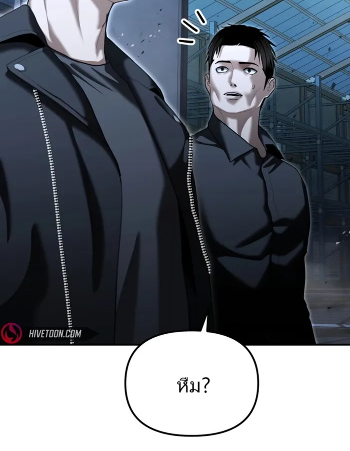 The Cop Is Too Strong ตอนที่ 22 แปลไทย page 112