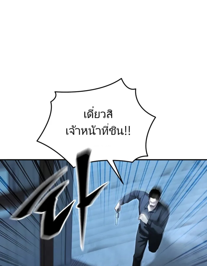 The Cop Is Too Strong ตอนที่ 22 แปลไทย page 113