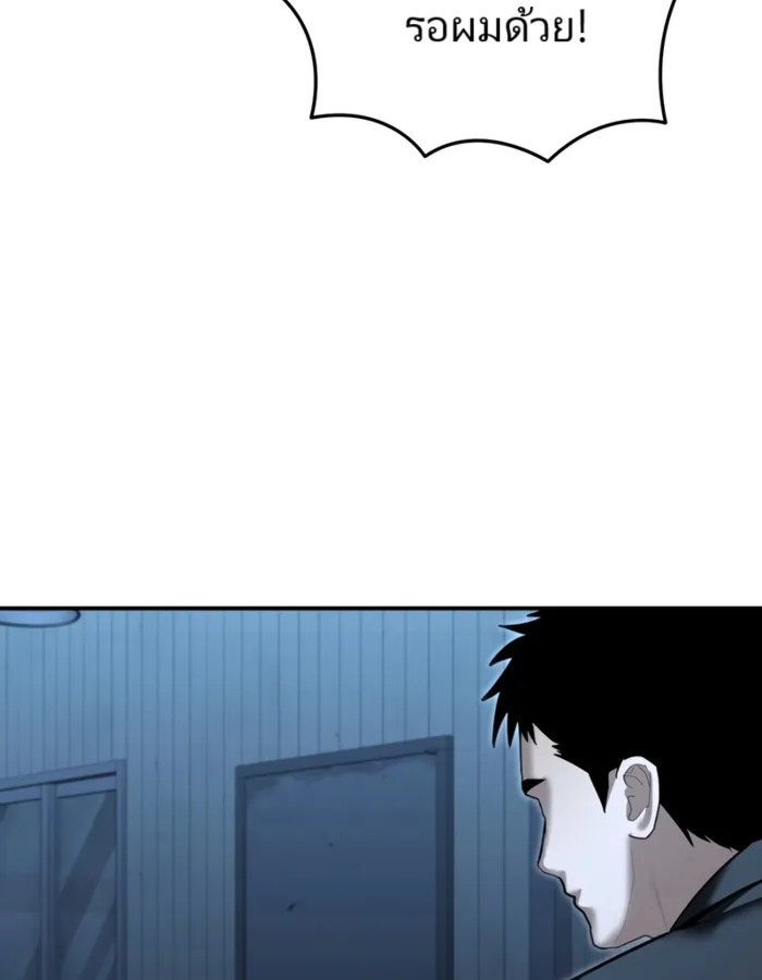 The Cop Is Too Strong ตอนที่ 22 แปลไทย page 115