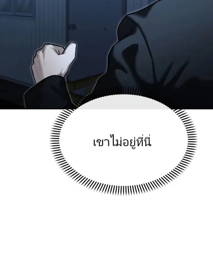 The Cop Is Too Strong ตอนที่ 22 แปลไทย page 116