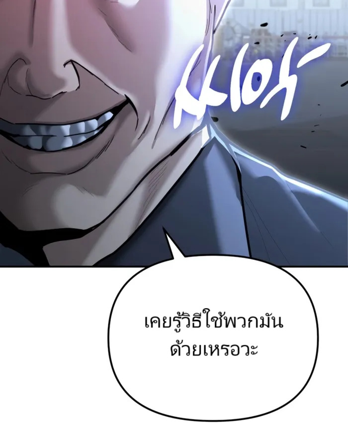 The Cop Is Too Strong ตอนที่ 22 แปลไทย page 11