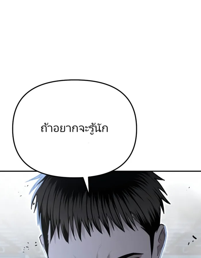 The Cop Is Too Strong ตอนที่ 22 แปลไทย page 12