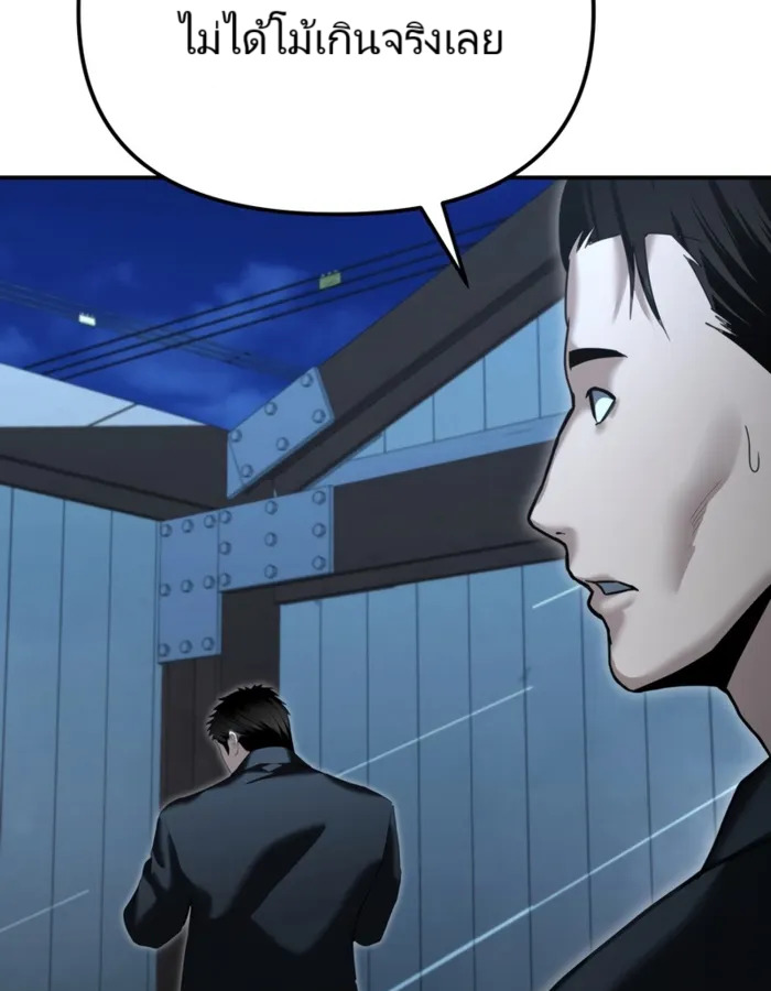 The Cop Is Too Strong ตอนที่ 22 แปลไทย page 129