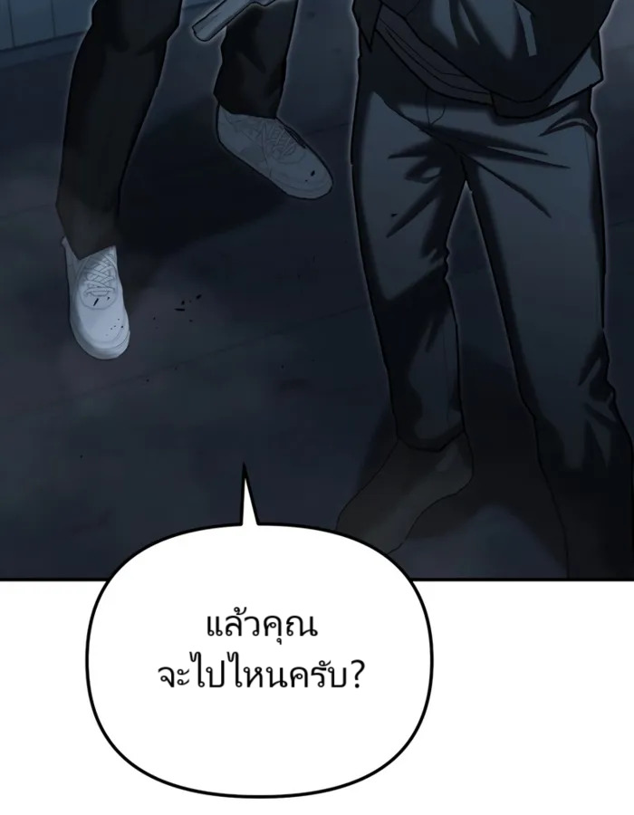 The Cop Is Too Strong ตอนที่ 22 แปลไทย page 135