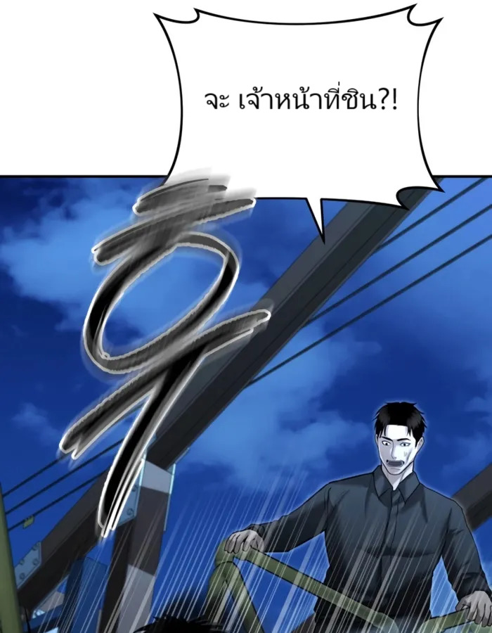 The Cop Is Too Strong ตอนที่ 22 แปลไทย page 137
