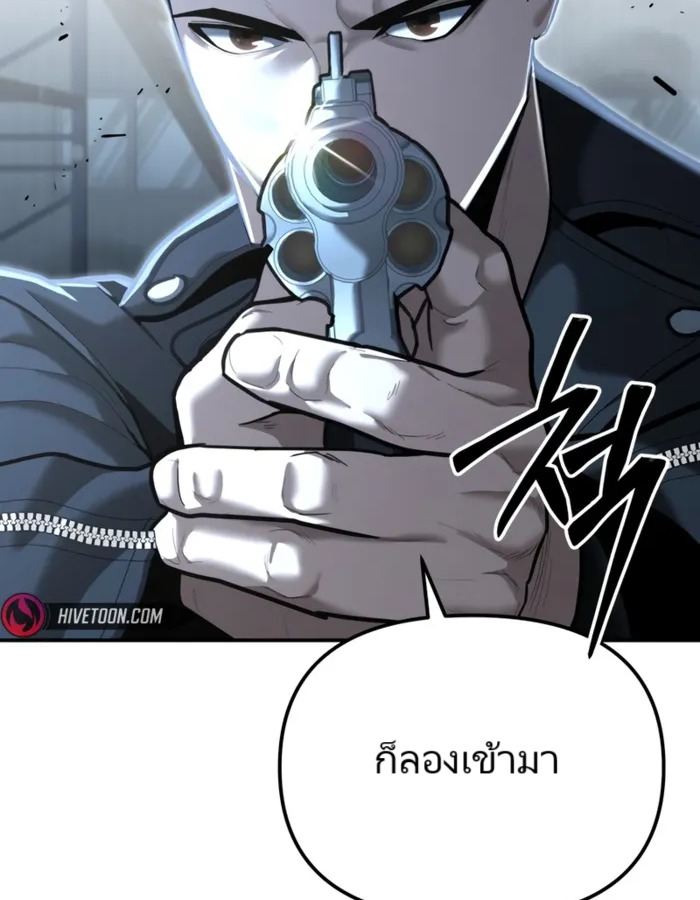 The Cop Is Too Strong ตอนที่ 22 แปลไทย page 13