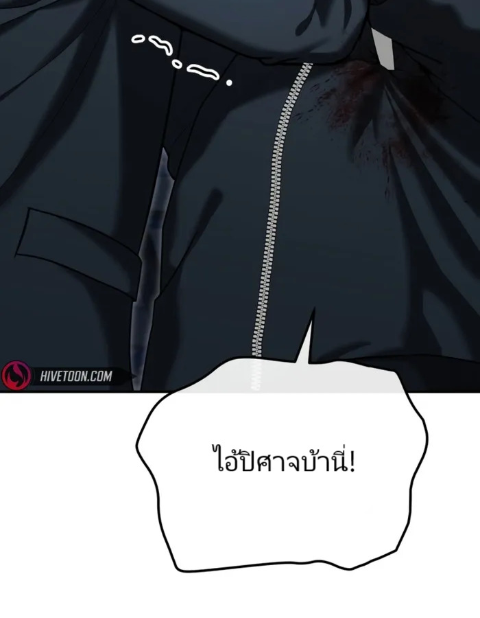 The Cop Is Too Strong ตอนที่ 22 แปลไทย page 148