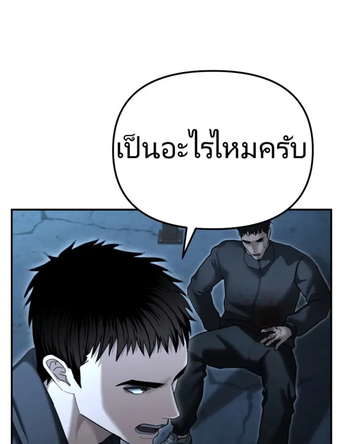 The Cop Is Too Strong ตอนที่ 22 แปลไทย page 157