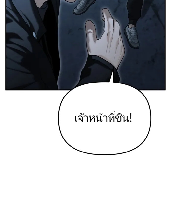 The Cop Is Too Strong ตอนที่ 22 แปลไทย page 158