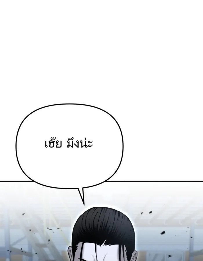 The Cop Is Too Strong ตอนที่ 22 แปลไทย page 163