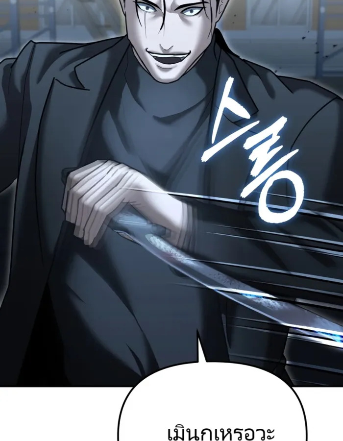 The Cop Is Too Strong ตอนที่ 22 แปลไทย page 164