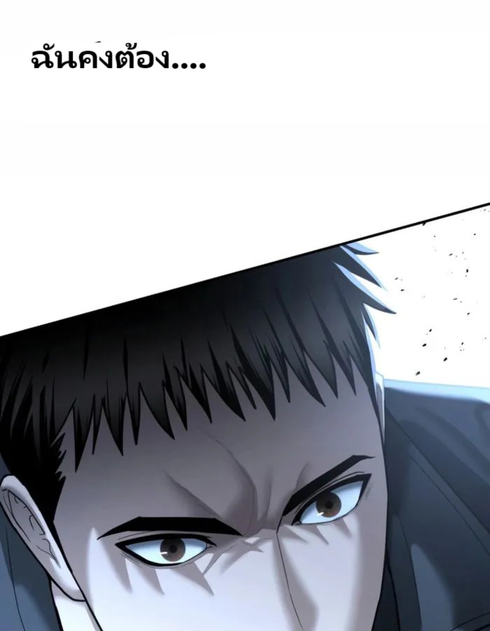 The Cop Is Too Strong ตอนที่ 22 แปลไทย page 171