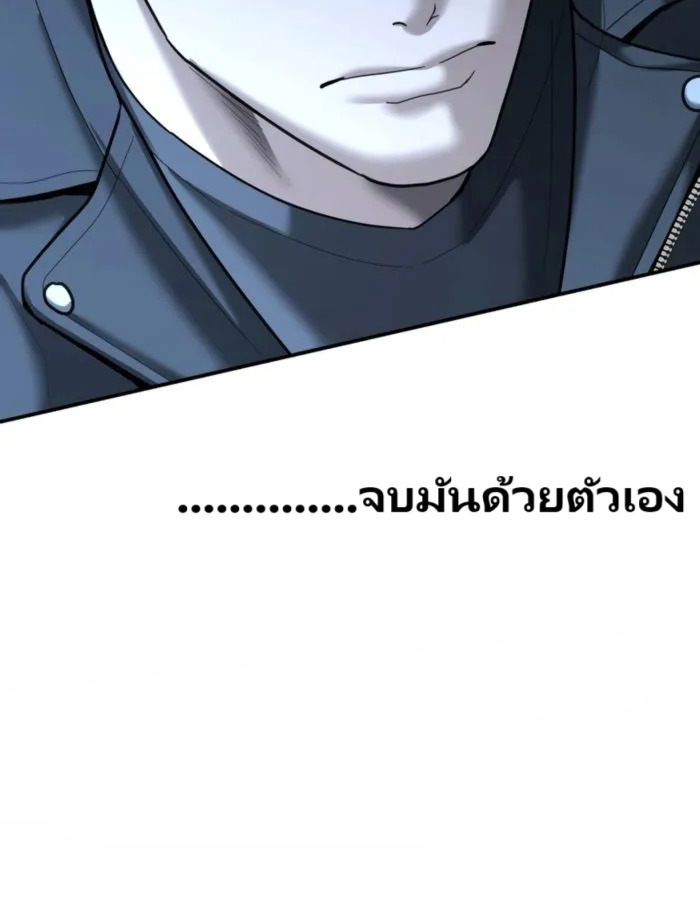 The Cop Is Too Strong ตอนที่ 22 แปลไทย page 172