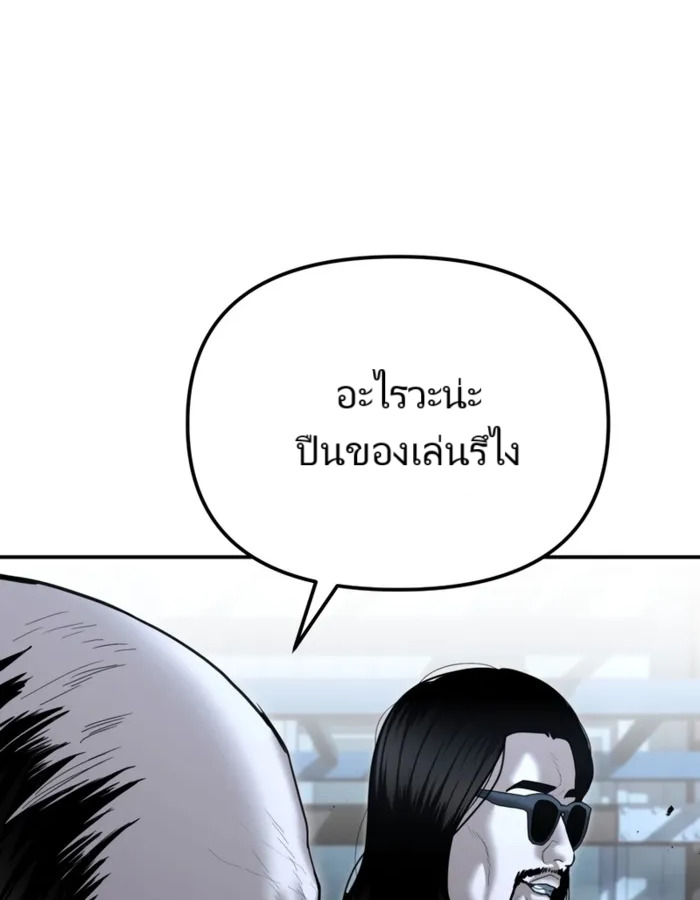 The Cop Is Too Strong ตอนที่ 22 แปลไทย page 17
