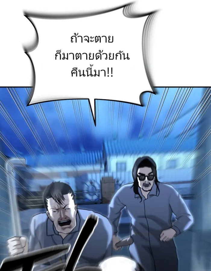 The Cop Is Too Strong ตอนที่ 22 แปลไทย page 20