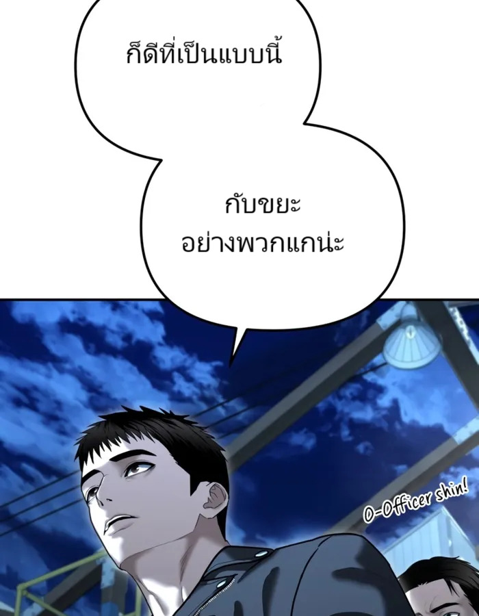 The Cop Is Too Strong ตอนที่ 22 แปลไทย page 23