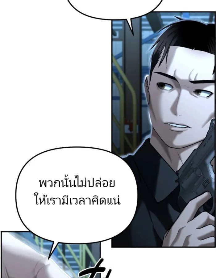 The Cop Is Too Strong ตอนที่ 22 แปลไทย page 3