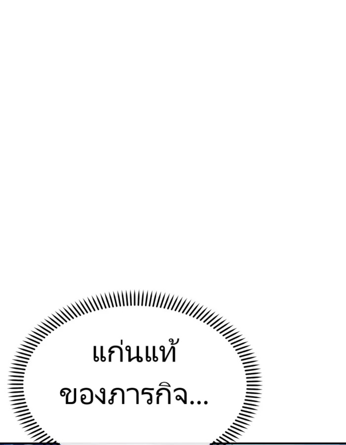 The Cop Is Too Strong ตอนที่ 22 แปลไทย page 46