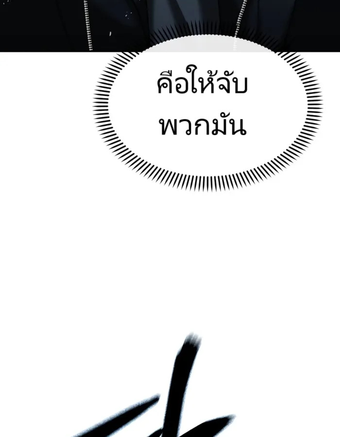 The Cop Is Too Strong ตอนที่ 22 แปลไทย page 48
