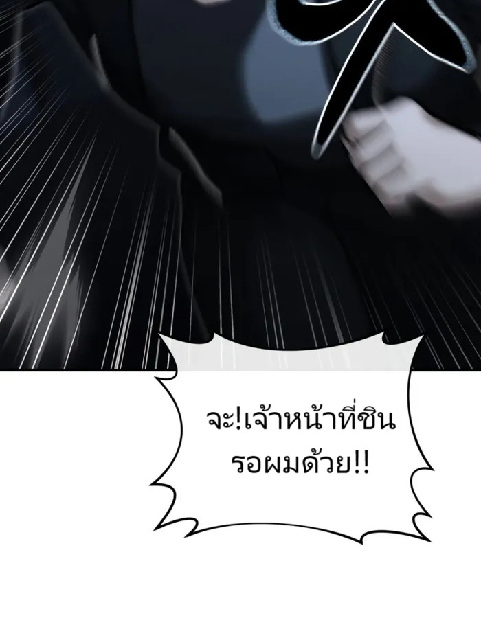 The Cop Is Too Strong ตอนที่ 22 แปลไทย page 50