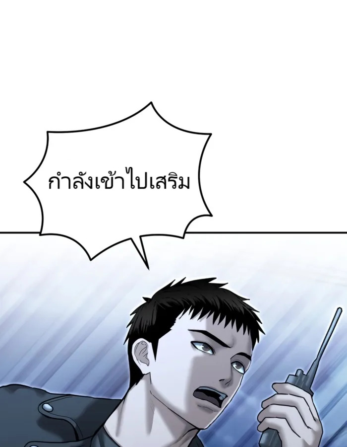 The Cop Is Too Strong ตอนที่ 22 แปลไทย page 51