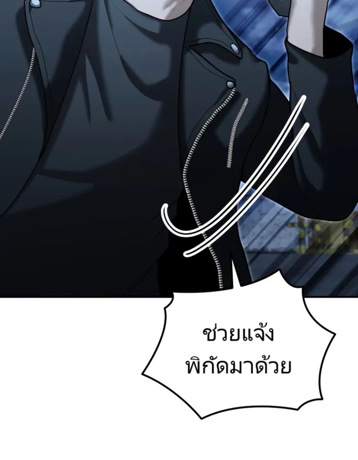 The Cop Is Too Strong ตอนที่ 22 แปลไทย page 52