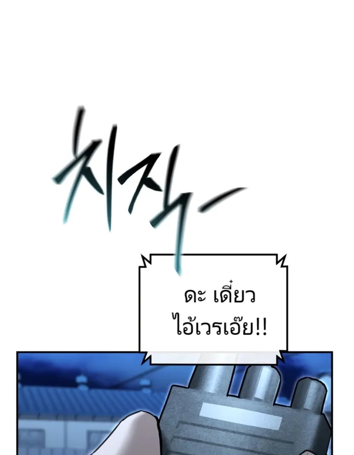 The Cop Is Too Strong ตอนที่ 22 แปลไทย page 53