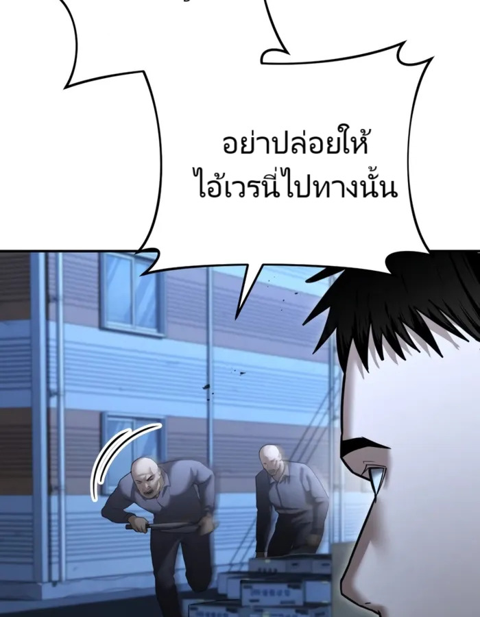 The Cop Is Too Strong ตอนที่ 22 แปลไทย page 58