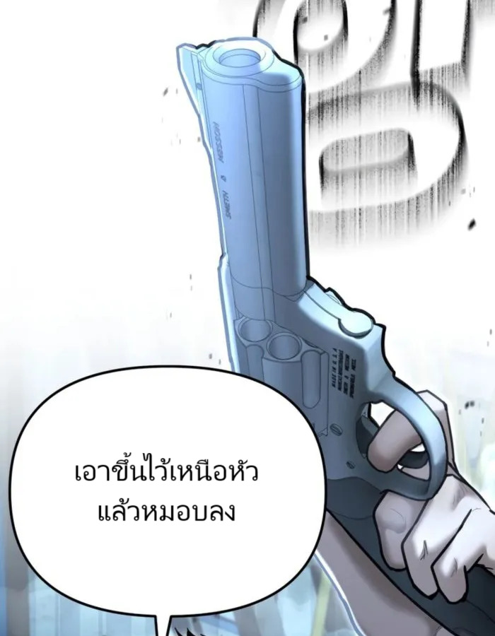 The Cop Is Too Strong ตอนที่ 22 แปลไทย page 6