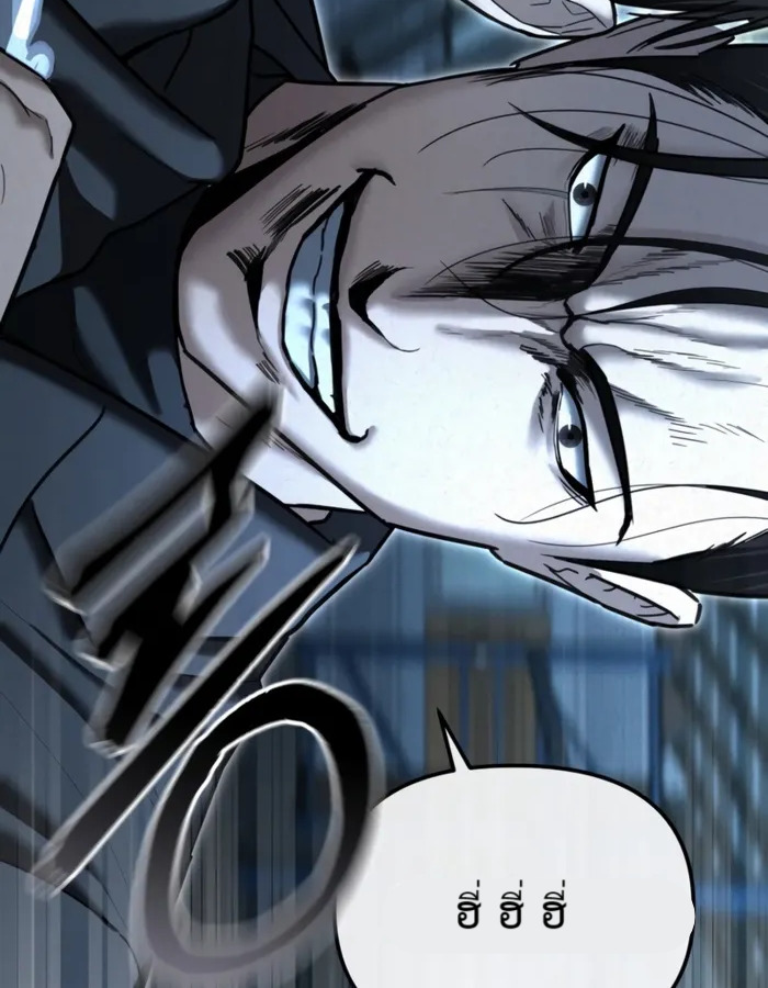 The Cop Is Too Strong ตอนที่ 22 แปลไทย page 78