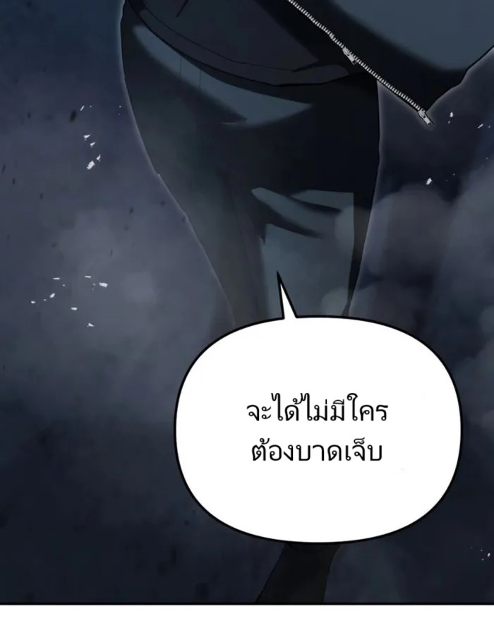 The Cop Is Too Strong ตอนที่ 22 แปลไทย page 8