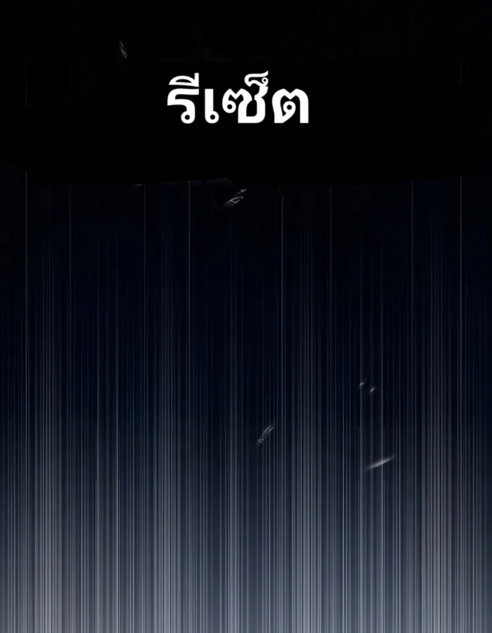 The Cop Is Too Strong ตอนที่ 22 แปลไทย page 96