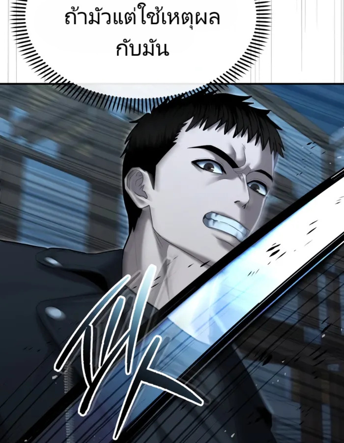 The Cop Is Too Strong ตอนที่ 23 แปลไทย page 9