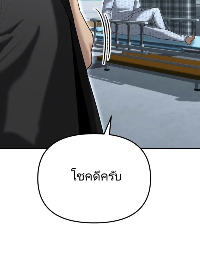 The Cop Is Too Strong ตอนที่ 23 แปลไทย page 102