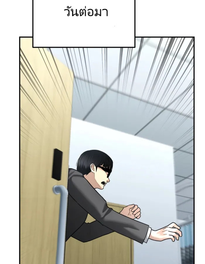 The Cop Is Too Strong ตอนที่ 23 แปลไทย page 107